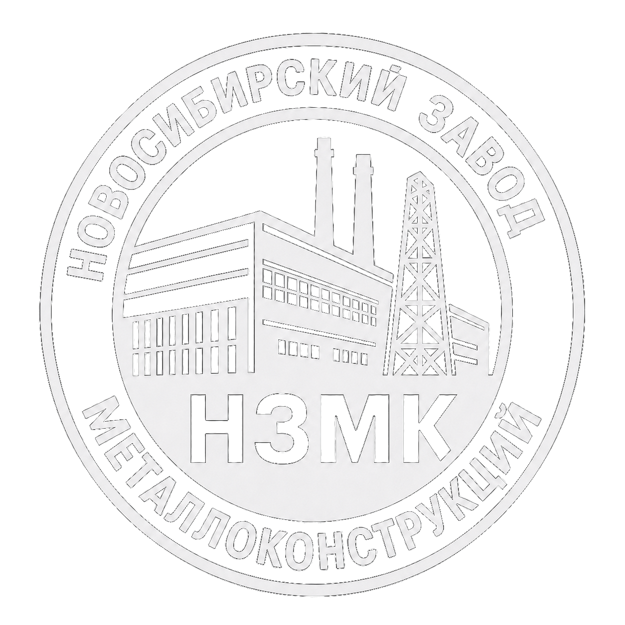 Логотип ООО «НЗМК» — Новосибирский завод металлоконструкций